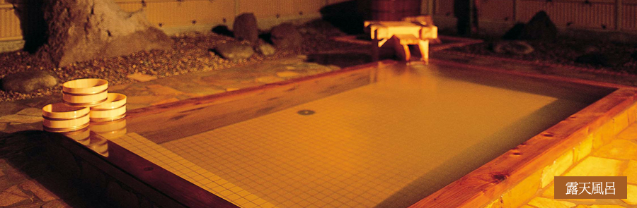 露天風呂